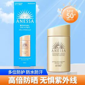 资生堂安热沙金灿倍护防晒乳