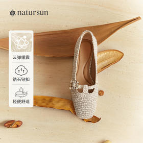 2楼natursun 25年秋季新品 时装单鞋 N25424547