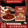 广式风味牛肉沙茶酱牛肉沙茶酱独立小包商用装餐饮外卖调味包 商品缩略图1