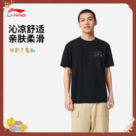 中国文化系列故宫联名男子舒适耐洗短袖文化衫AHSVE11