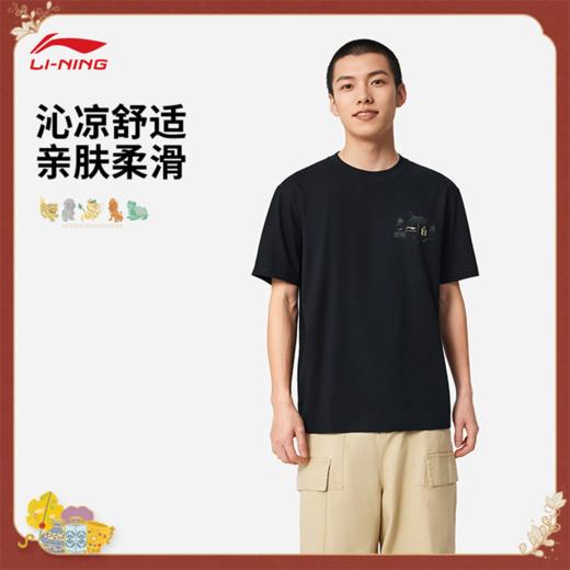 中国文化系列故宫联名男子舒适耐洗短袖文化衫AHSVE11 商品图0