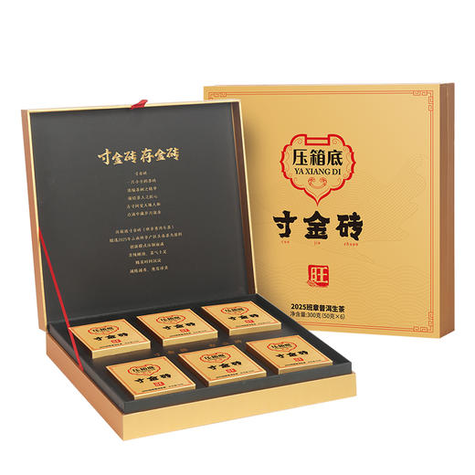 压箱底 寸金砖 2025班章普洱生茶 旺字礼盒版 300克/6砖/盒 商品图0