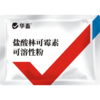 华畜兽药 盐酸林可霉素可溶性粉 采用进口助溶剂 吸收更好 药效更强  商品缩略图5