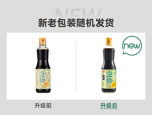 500ML应物有机酱油 商品图5