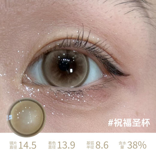 Jellydoll  苍穹日暮爆闪丸子玫瑰黑金金箔灰 半年抛/月抛/日抛 商品图8
