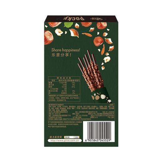 格力高（榛子脆百奇）巧克力味饼 48g/盒 商品图1