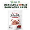 兴龙广缘300g有机山楂条 商品缩略图0