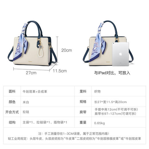星期六米蓝撞色丝巾珍珠挂饰手提包SSD521A05L 商品图7