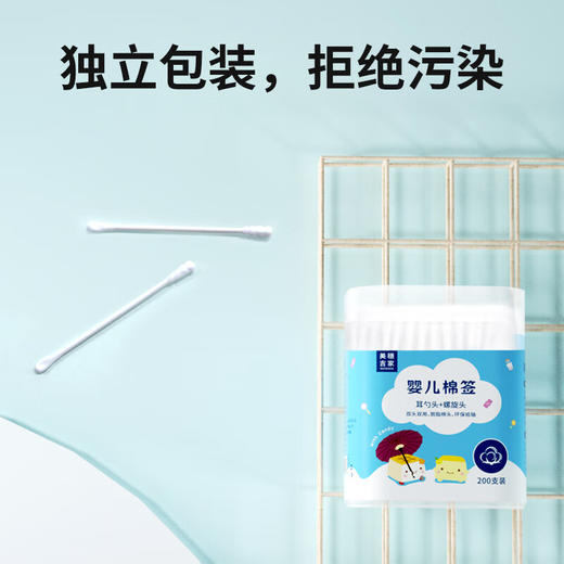 美穗吉家(mihooce)家用棉签棒掏耳盒装婴儿棉签 MIH-2411100 200支/盒 商品图1