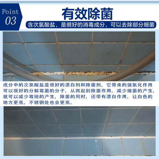 【强力除霉】花王浴室墙面瓷砖清洁神器💥强力除霉去黑增白✨ 商品图4