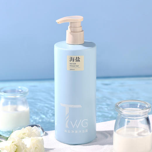 【买一送一！深海净澈，肌肤焕新】TWG海盐沐浴露✨除螨清痘+锁水滋润，让每寸肌肤都水嫩透亮💧氨基酸云感泡沫，持久留香，沐浴新体验等你开启，TWG海盐净澈沐浴露 ！ 商品图5