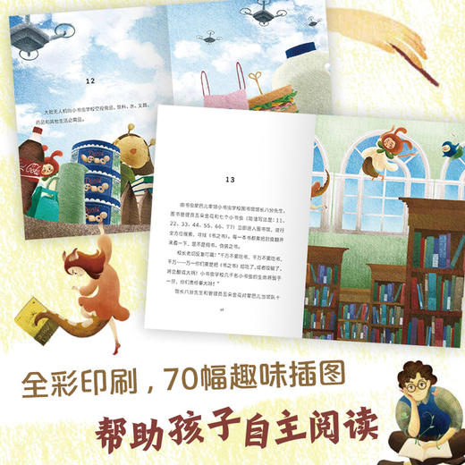 文字王国历险记：真假书虫爸爸 商品图3