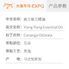 依兰依兰精油 马达加斯加单方精油原料批发芳疗护理调香香薰 商品缩略图2
