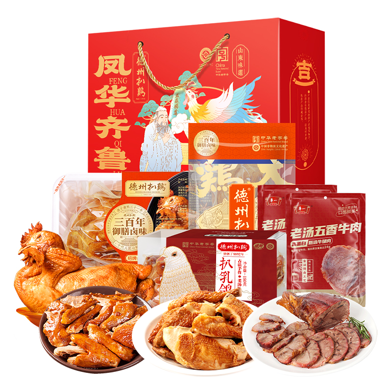 [精致礼盒]德州扒鸡肉食礼盒1480g/盒 老字号礼盒即食 卤味熟食