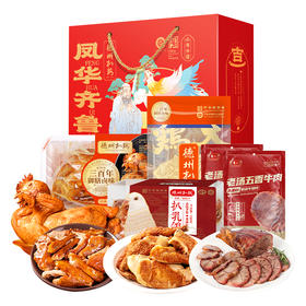 [精致礼盒]德州扒鸡肉食礼盒1480g/盒 老字号礼盒即食 卤味熟食