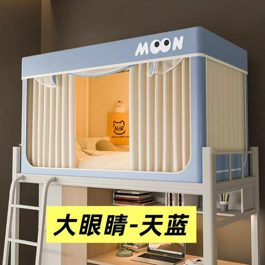 【全方位防蚊】宿舍专用蚊帐 商品图2