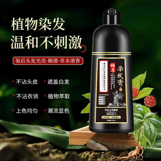 【林栖好物】同仁堂染发膏染发剂，植物不伤发盖白发，天然不刺鼻，一支黑油自己在家一洗彩染发膏一洗就黑染发剂！ 商品图3