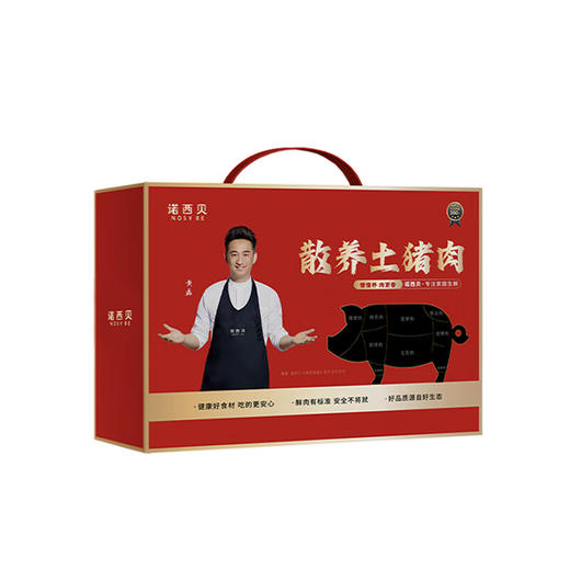 诺西贝散养土猪肉礼盒398型   3000g【LXGWZQ3.0】 商品图3