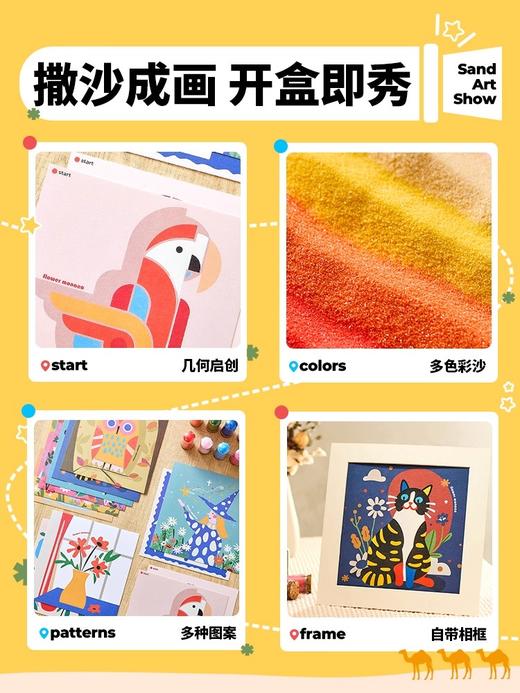 Flower Monaco花芽 奇遇沙画箱 幼儿园手工diy材料包男女孩益智3岁+ 商品图2