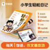 小学生轻松日记   每天1句话，作文基本功 商品缩略图0
