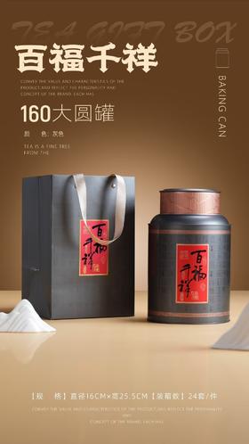 百福千祥160大圆桶【灰色】16元1套.一箱24套.整箱包邮