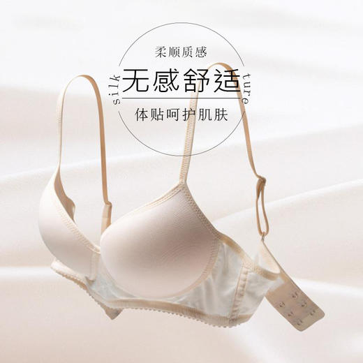 丁摩 日系真丝内衣女小胸薄款舒适调整型无钢圈文胸无痕桑蚕丝胸罩5ZF-1801 商品图1