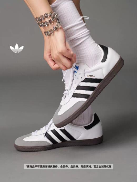 阿迪达斯SAMBA OG 德训运动休闲鞋B75806 商品图1