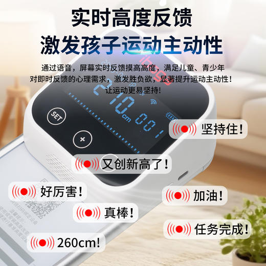 【iboga】智能摸高训练仪 摸高器 商品图3