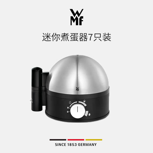 德国WMF福腾宝Stelio煮蛋器7个  0415079911 商品图0