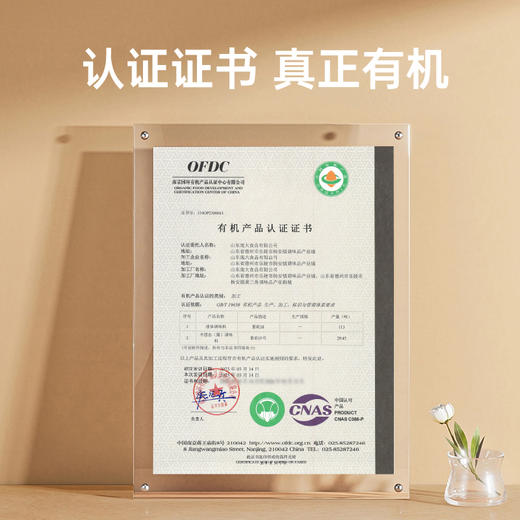 应物有机素蚝油 商品图2