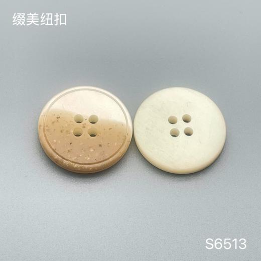 S6513(整包购买) 商品图1