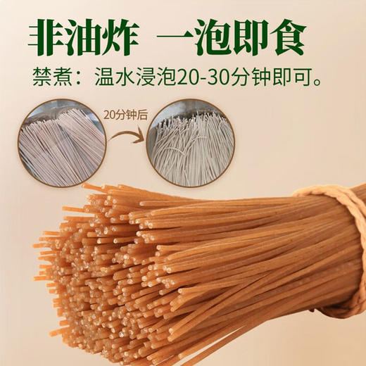 武加荞麦全粉速食面200克*20袋 商品图1