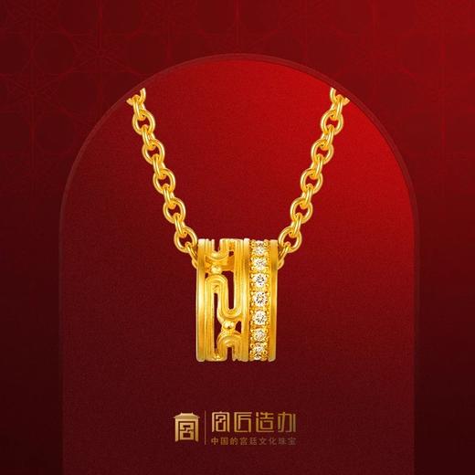 宫匠造办 永恒吊坠 黄金镶钻 商品图0