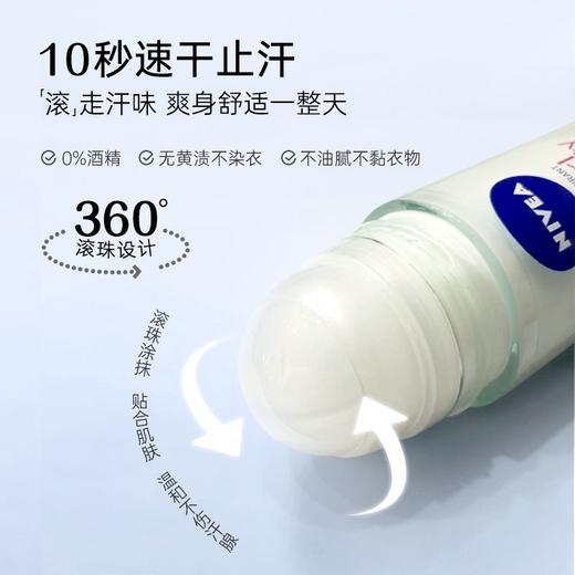 【保税仓】妮维雅Nivea 女士干爽舒适走珠 50ml 商品图1