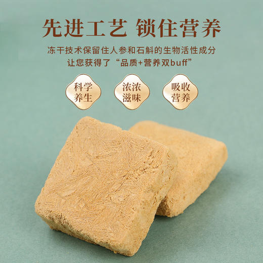 人参石斛礼盒装 商品图2