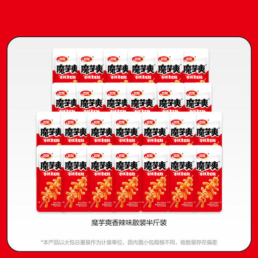 卫龙三口味魔芋爽半斤250g尝鲜半装素毛肚辣味解馋小零食 商品图2