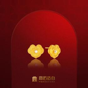 宫匠造办 吉祥如意耳钉 黄金镶珍珠