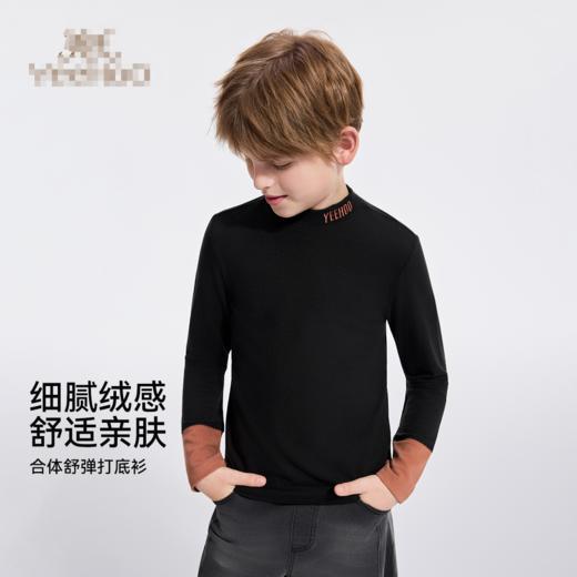 【英氏】【110-165】男童秋冬款半高领磨毛透气保暖打底衫 商品图2