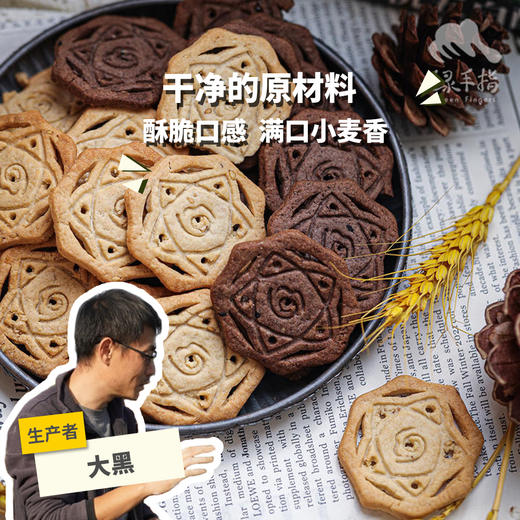 有机酥饼（纯素） | 公平贸易 * Organic  crisp biscuit | Fair Trade Items 商品图0