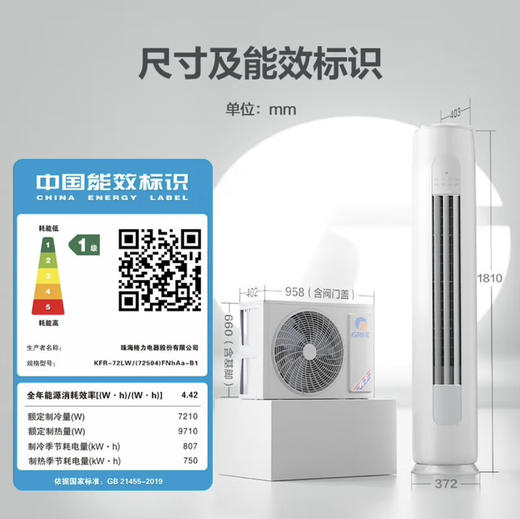 格力（GREE）空调 KFR-72LW/(72504)FNhAa-B1 天仪 商品图3