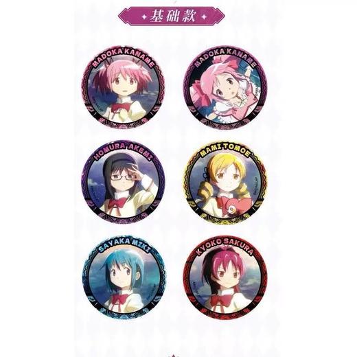 魔法少女小圆 星空秘境 徽章 吧唧 6包/盒 国谷 商品图0