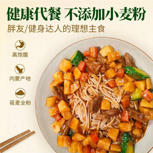 武加莜麦全粉速食面200g*20袋 商品图1