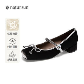 2楼natursun 25年秋季新品 玛丽珍 N25461602