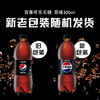 百事可乐Pepsi 无糖可乐 碳酸饮料汽水 900ml*12瓶 家庭聚会（随机包装） 商品缩略图3