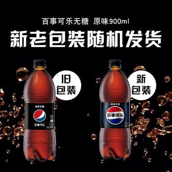百事可乐Pepsi 无糖可乐 碳酸饮料汽水 900ml*12瓶 家庭聚会（随机包装） 商品图3