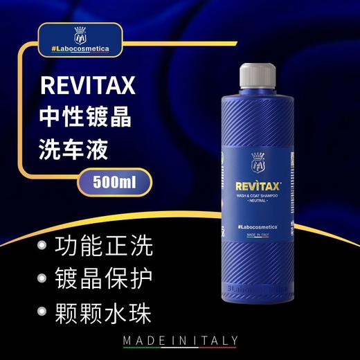 Labo 碱性雾化预洗液酸性去水渍高浓缩中性镀晶洗车液 3pH 商品图2