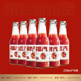 【自营】冰棠 海红果 气泡水230ml*6 瓶 NM