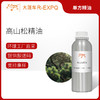 高山松精油 奥地利进口单方精油原料批发芳疗个人护理调香 商品缩略图0