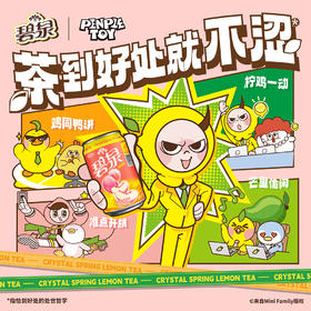 屈臣氏|碧泉蜜桃茶饮料 港式地道茶饮 茶味浓郁果味清香 330ml*24罐 整箱装