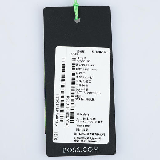 【超惠秒】BOSS 男士百搭舒适弹棉休闲短袖Polo T恤 12368 商品图14